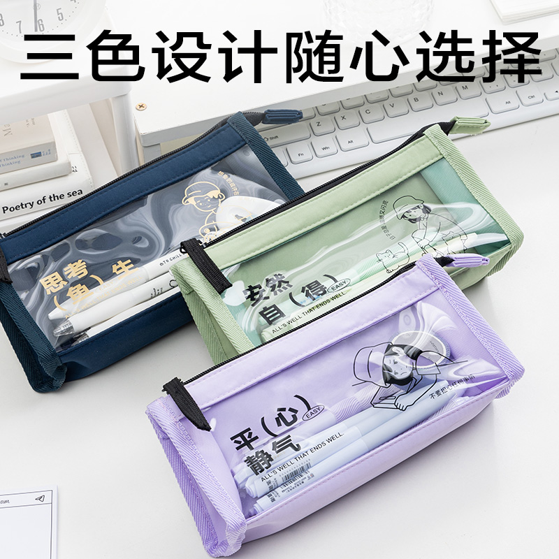 纵横BC389线条独白系列三角包笔袋(混)(个)