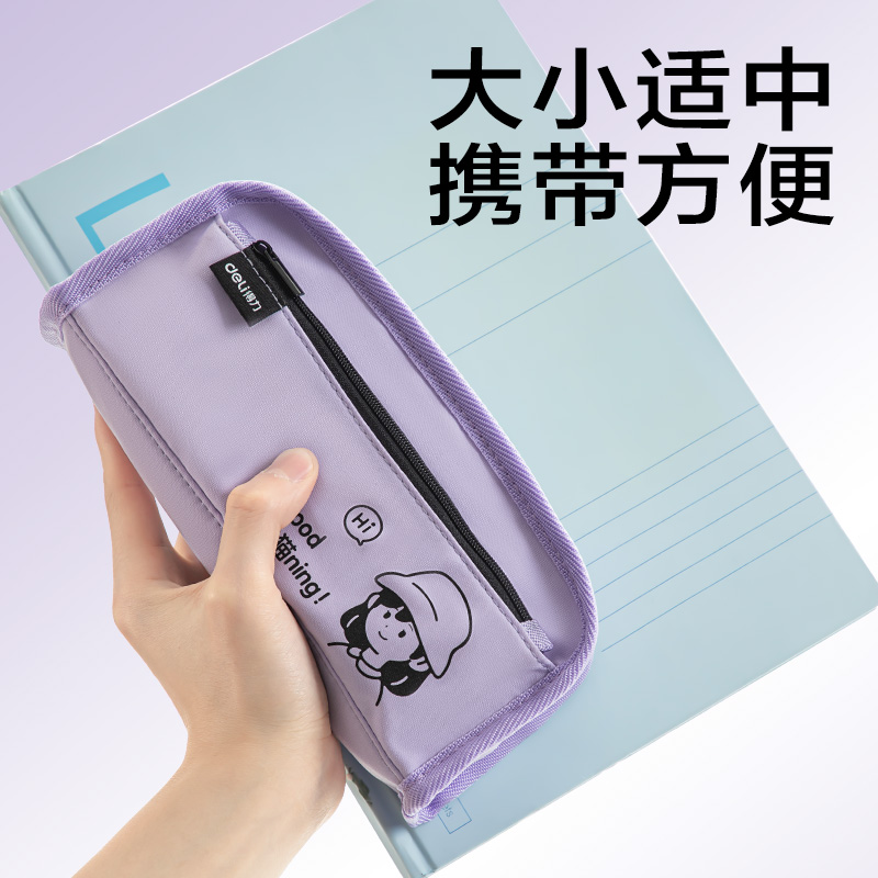 纵横BC390线条独白系列复合式笔袋(混)(个)