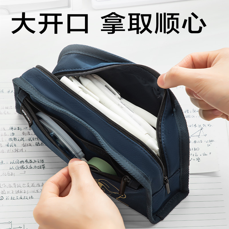 纵横BC390线条独白系列复合式笔袋(混)(个)