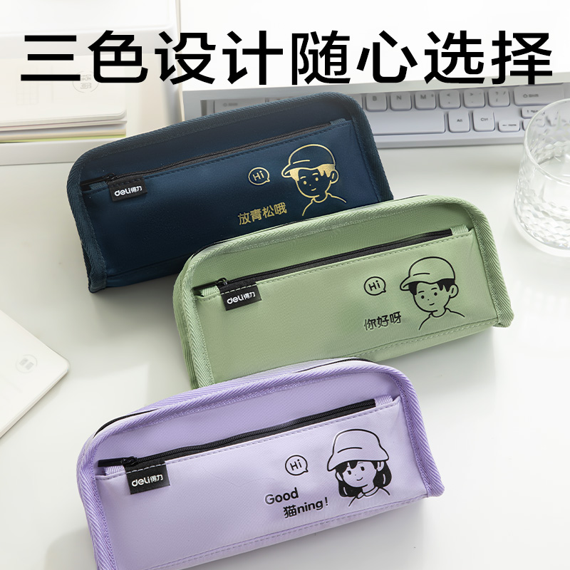 纵横BC390线条独白系列复合式笔袋(混)(个)