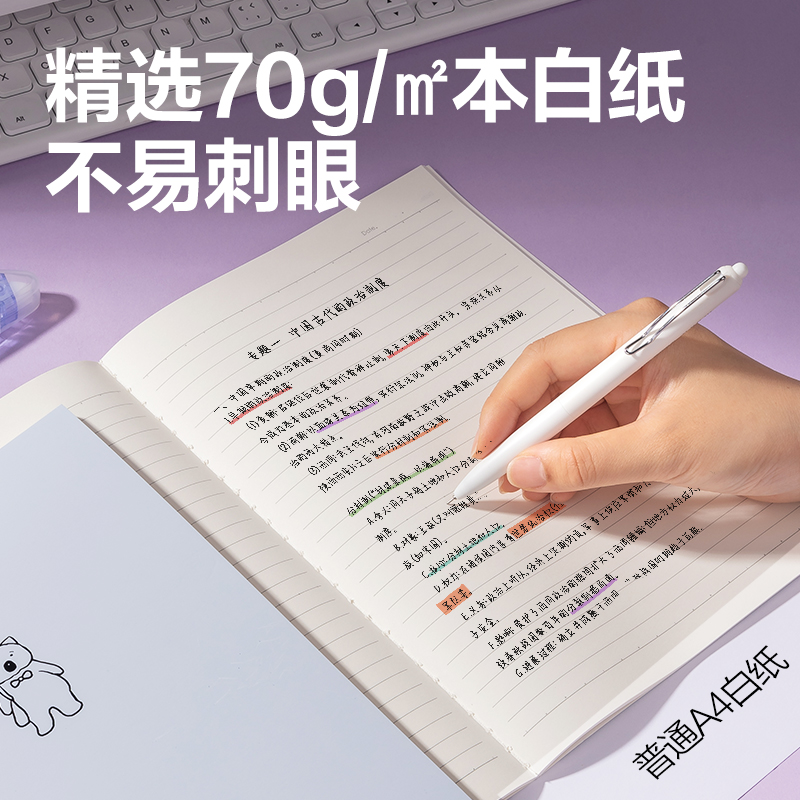 纵横FB540缝线本(动物志3)(本)