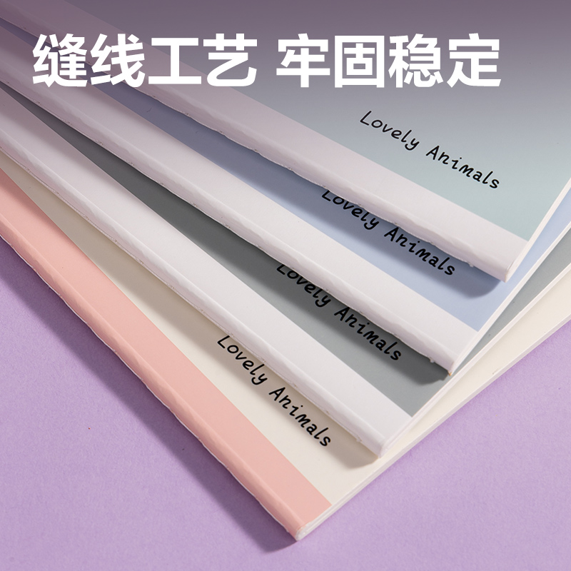 纵横FB540缝线本(动物志3)(本)