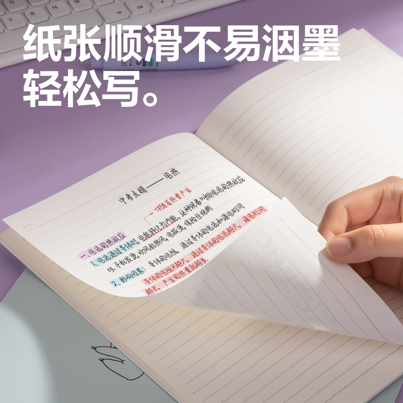 纵横FB540缝线本(动物志3)(本)