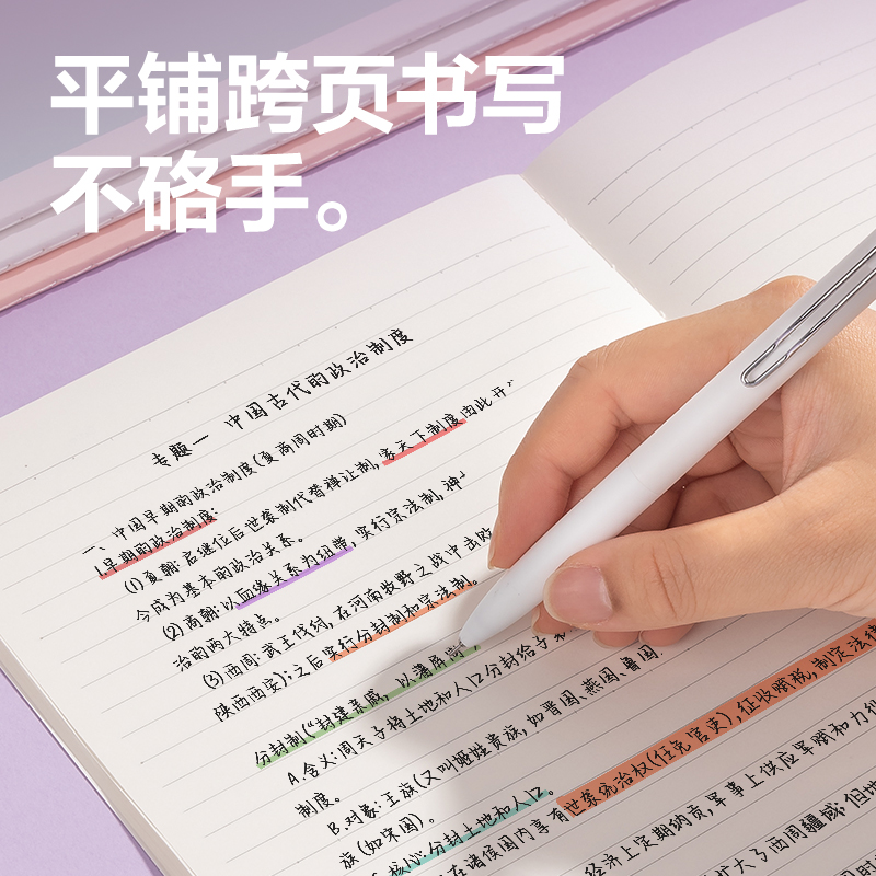 纵横FB540缝线本(动物志3)(本)