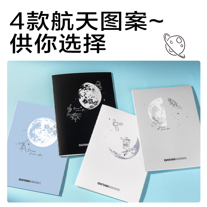 纵横FB540缝线本(问苍穹9)(本)