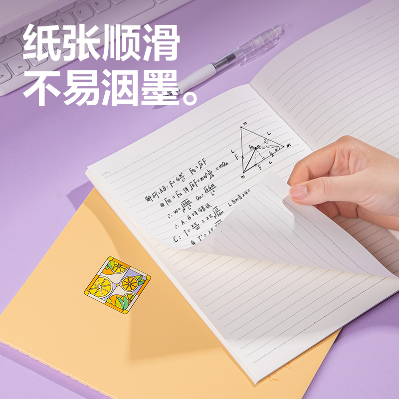 纵横FB540缝线本(一隅时光3)(本)