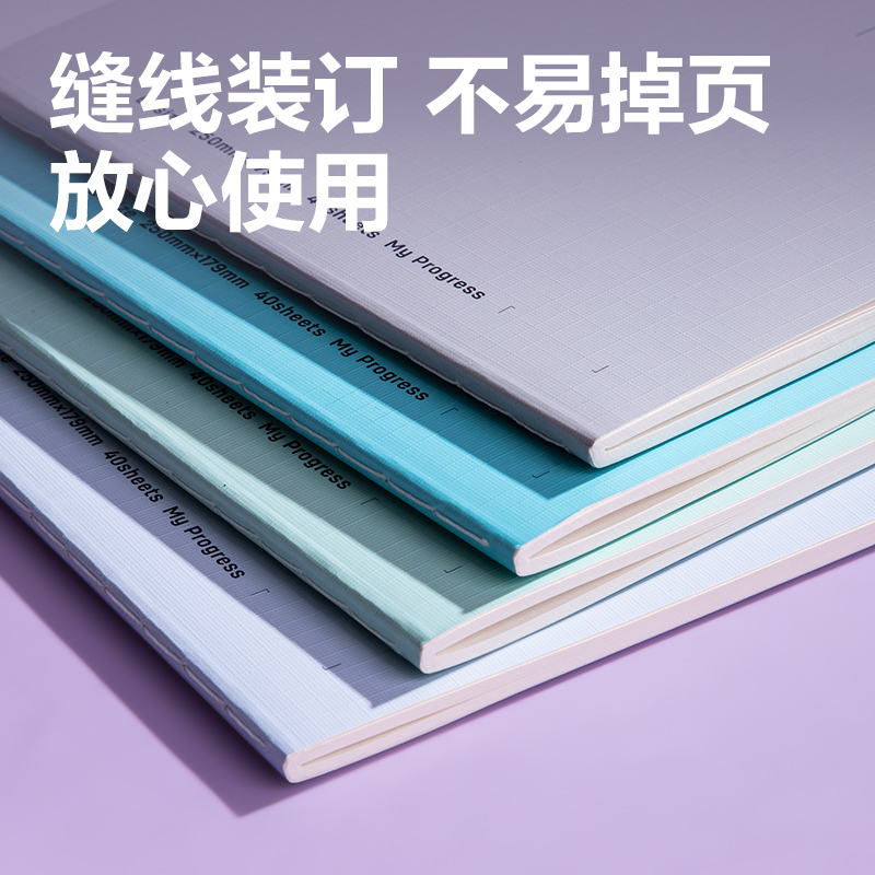 纵横FB540缝线本(以简)(本)