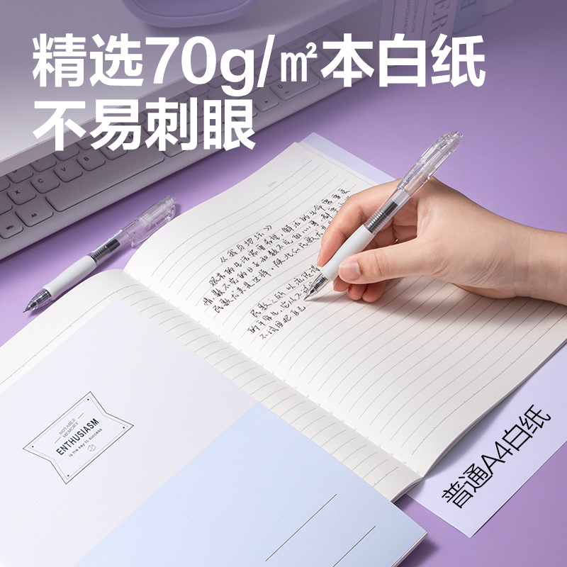 纵横FB560缝线本(以简)(本)
