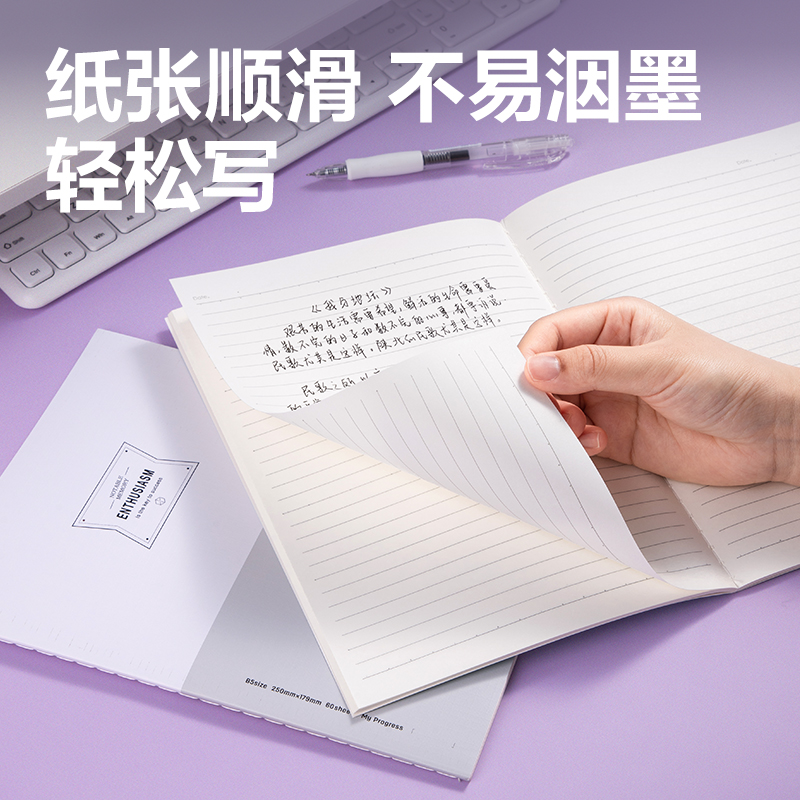 纵横FB560缝线本(以简)(本)