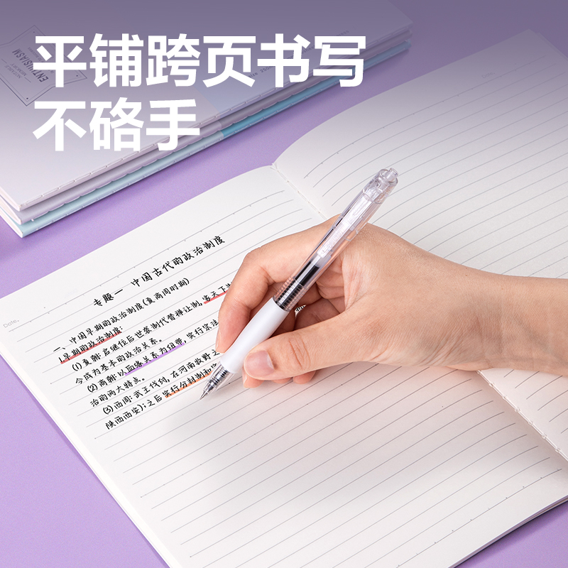 纵横FB560缝线本(以简)(本)