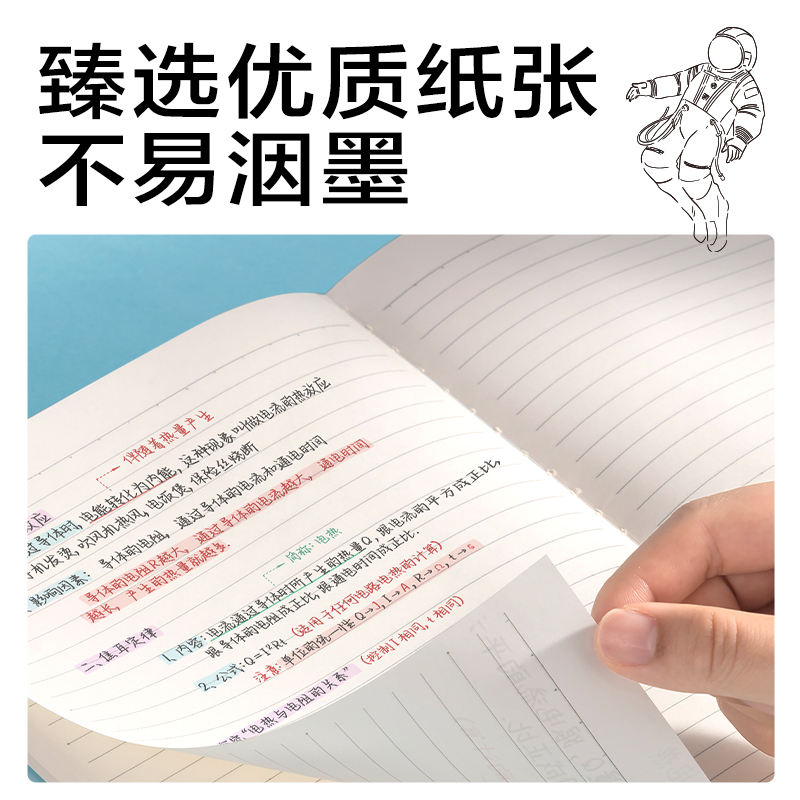 纵横FB560缝线本(问苍穹9)(本)