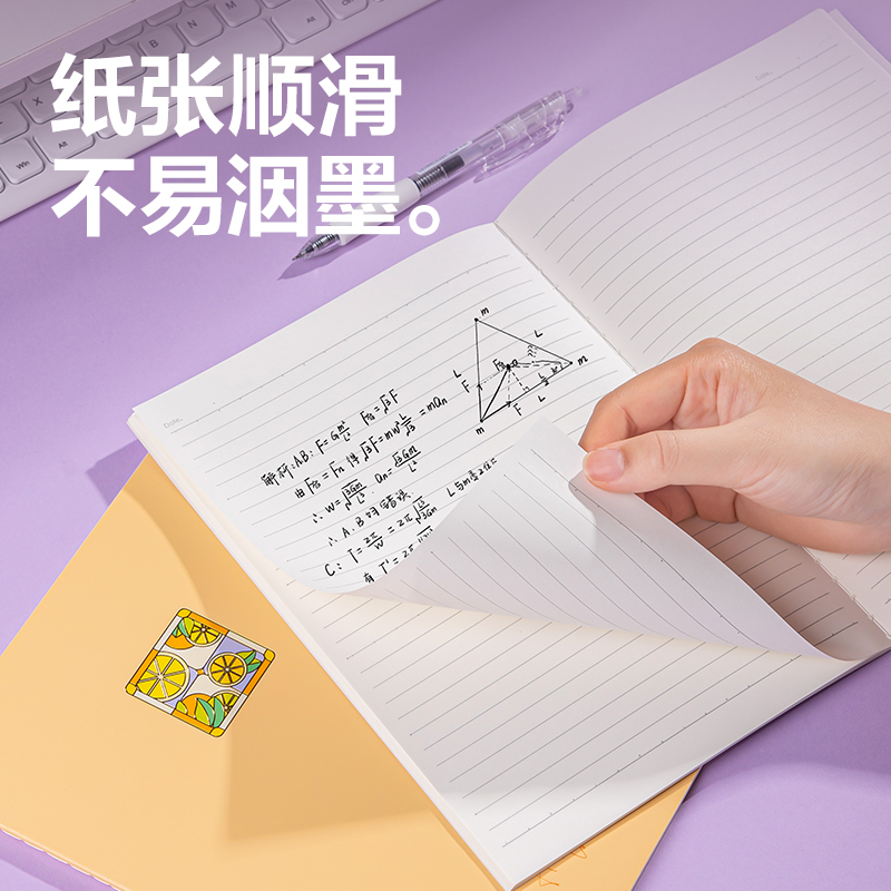 纵横FB560缝线本(一隅时光3)(本)
