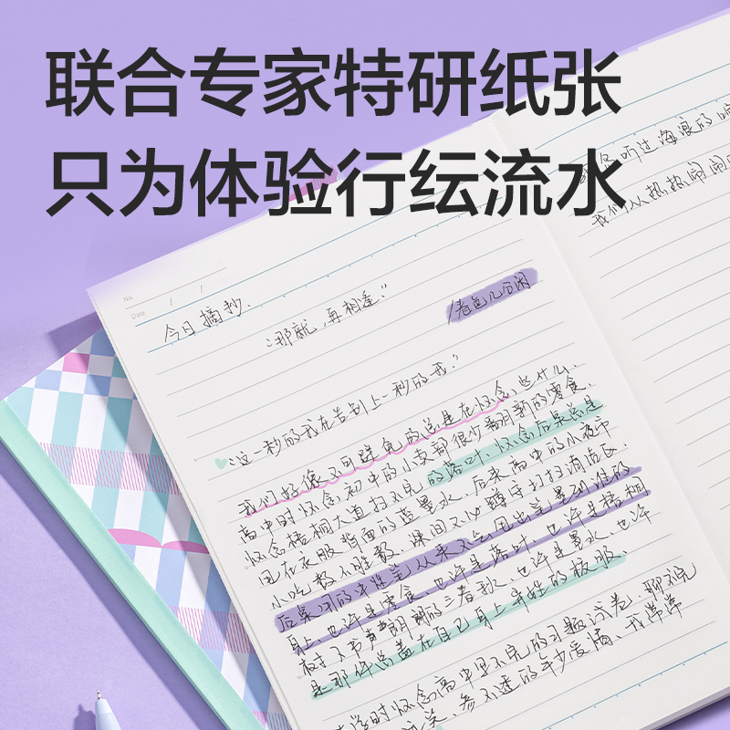 纵横WA540-P行纭无线装订本(行纭格次方)(本)