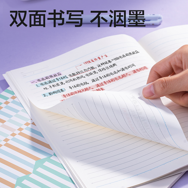 纵横WA540-P行纭无线装订本(行纭格次方)(本)
