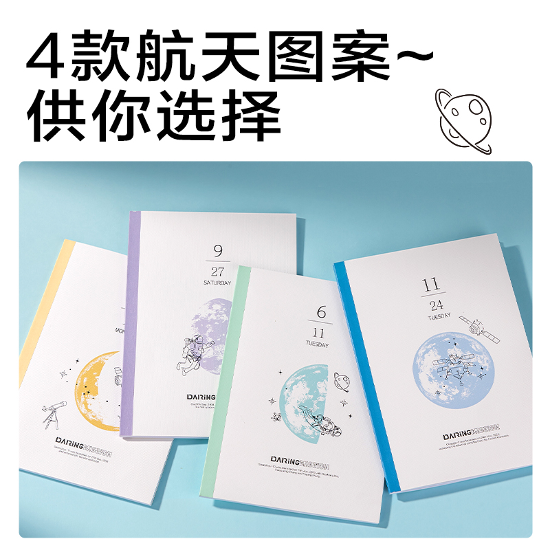 纵横WA540无线装订本(问苍穹9)(本)