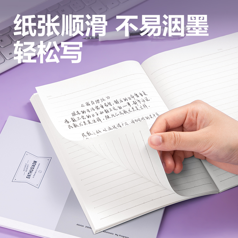 纵横WA540无线装订本(以简)(本)