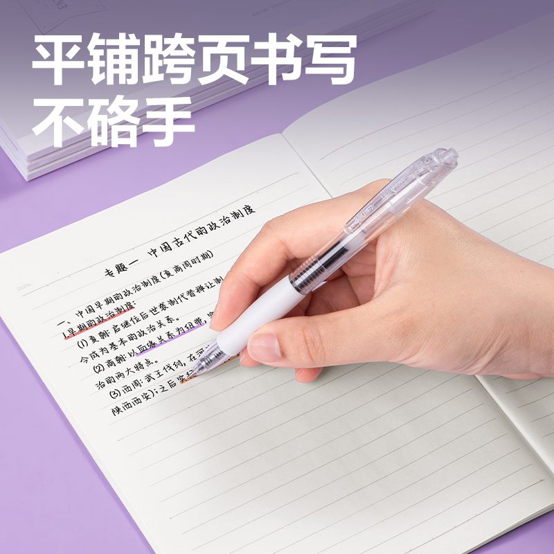 纵横WA540无线装订本(以简)(本)