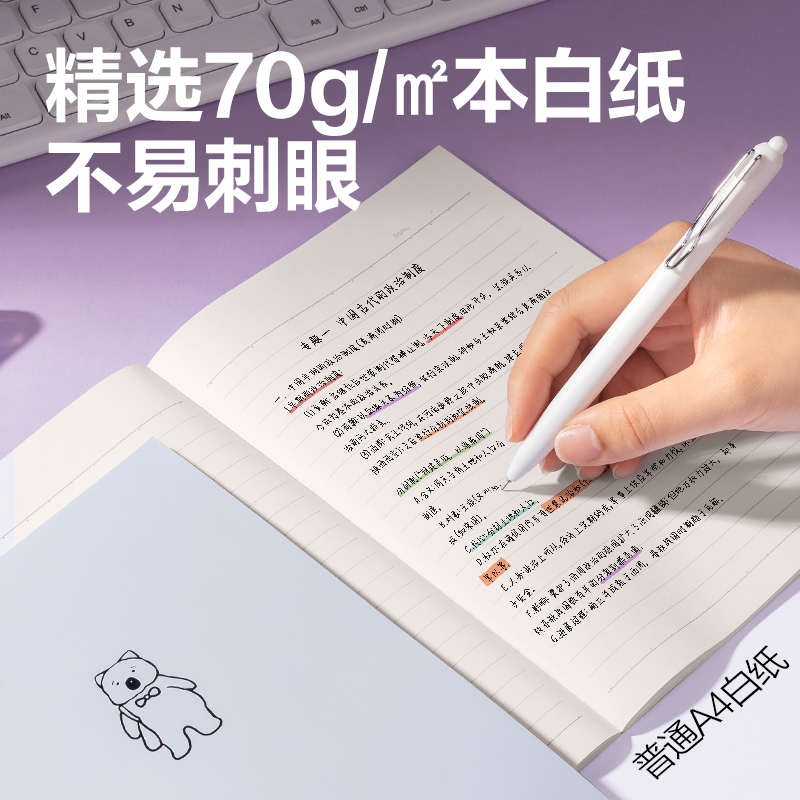 纵横WA540无线装订本(动物志3)(本)