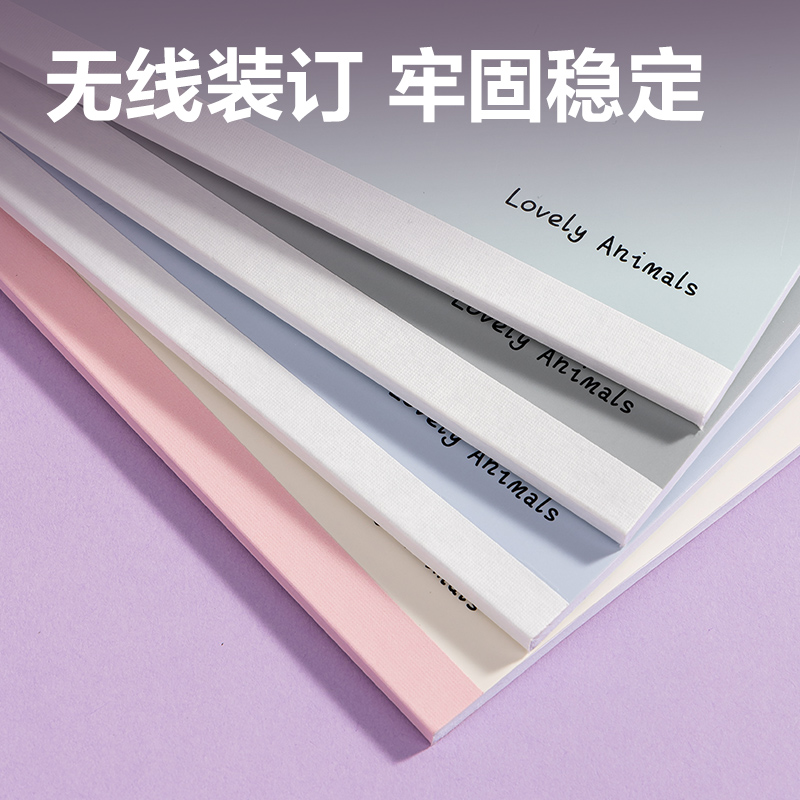 纵横WA540无线装订本(动物志3)(本)