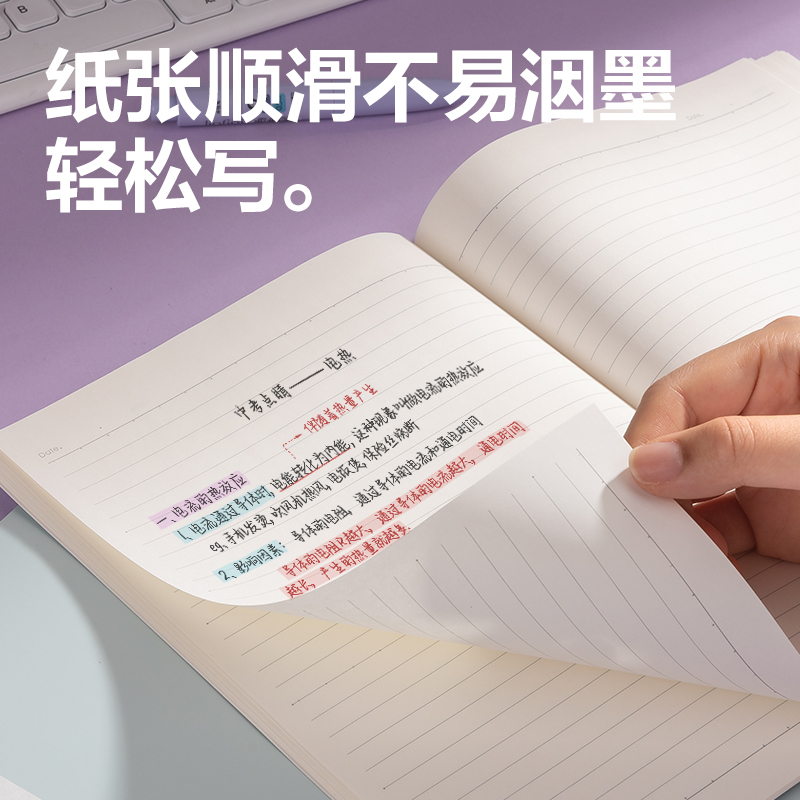 纵横WA540无线装订本(动物志3)(本)