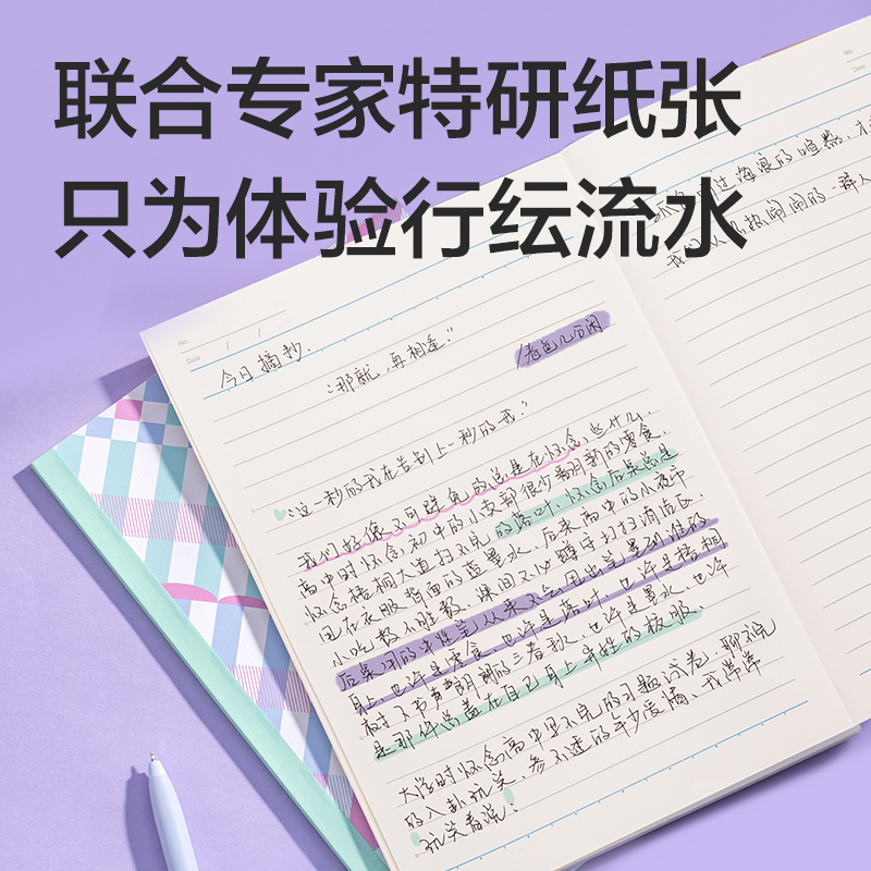 纵横WB540-P行纭无线装订本(行纭格次方)(本)