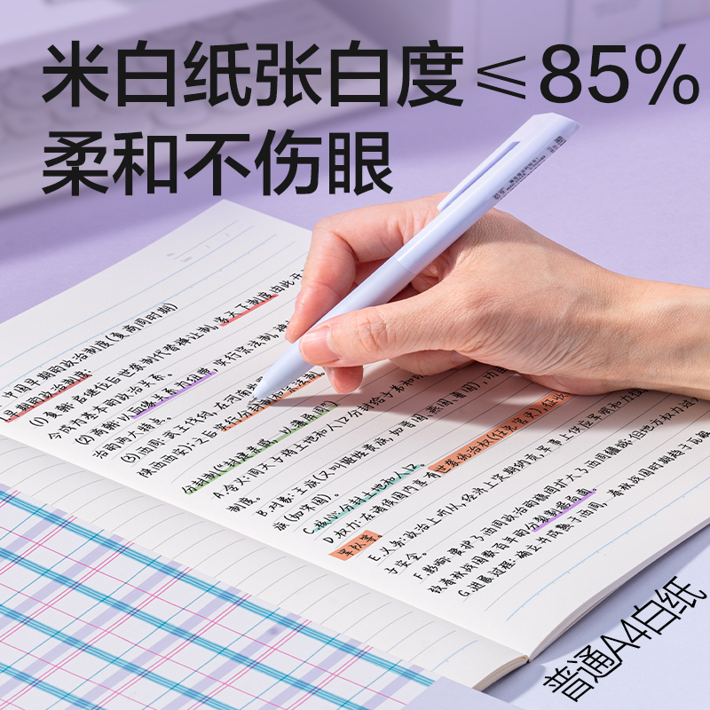 纵横WB540-P行纭无线装订本(行纭格次方)(本)