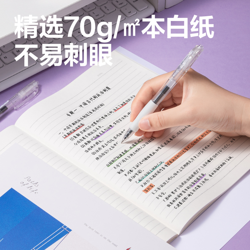 纵横WB540无线装订本(旅行志-海岸日记)(本)