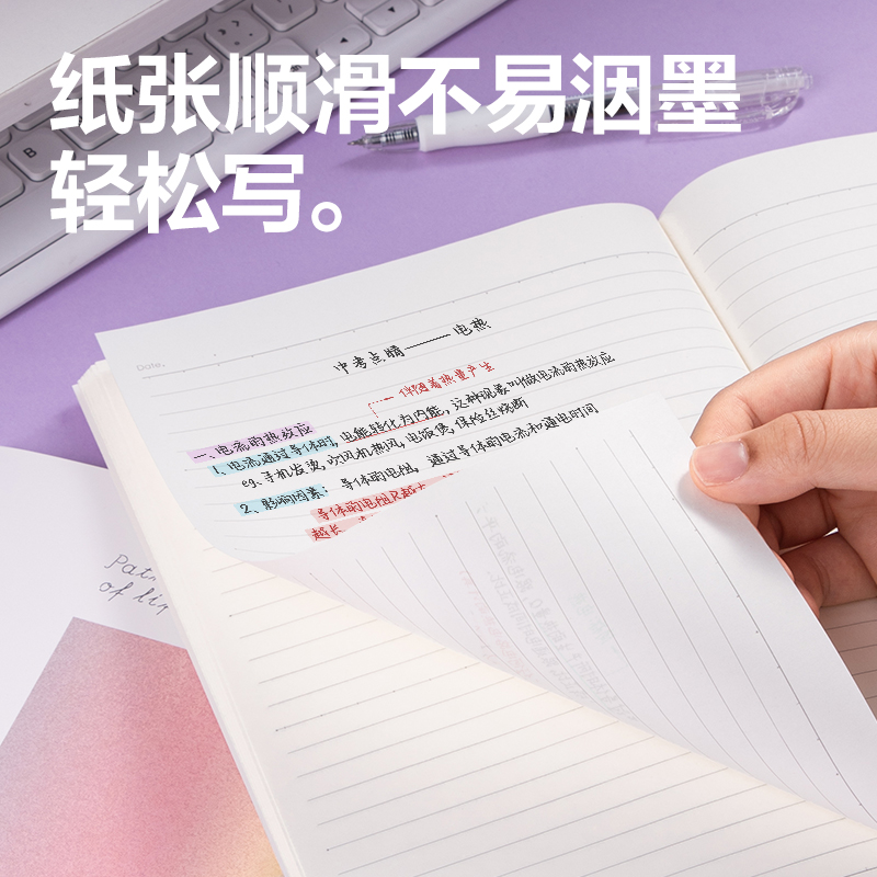 纵横WB540无线装订本(旅行志-海岸日记)(本)