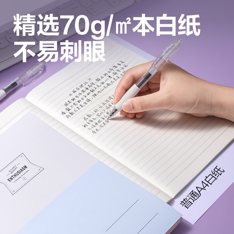 纵横WB540无线装订本(以简)(本)