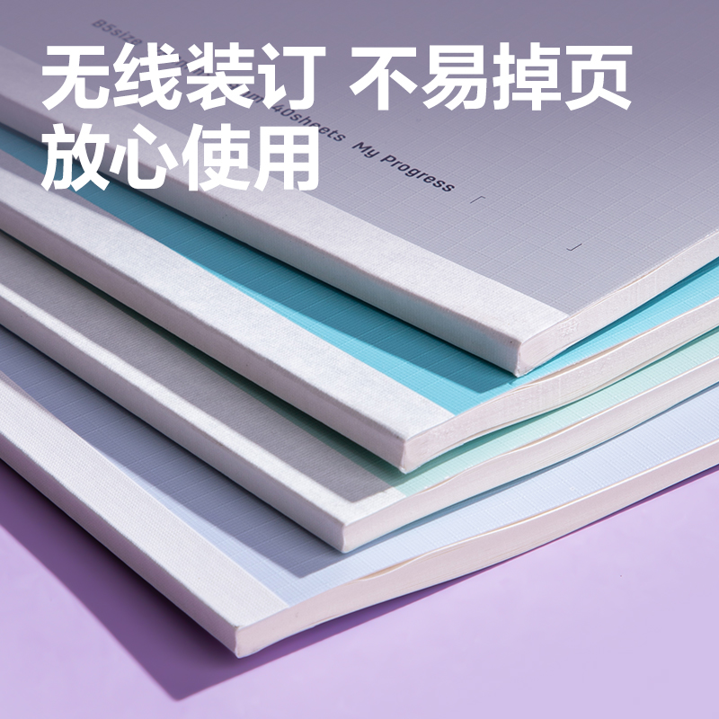 纵横WB540无线装订本(以简)(本)