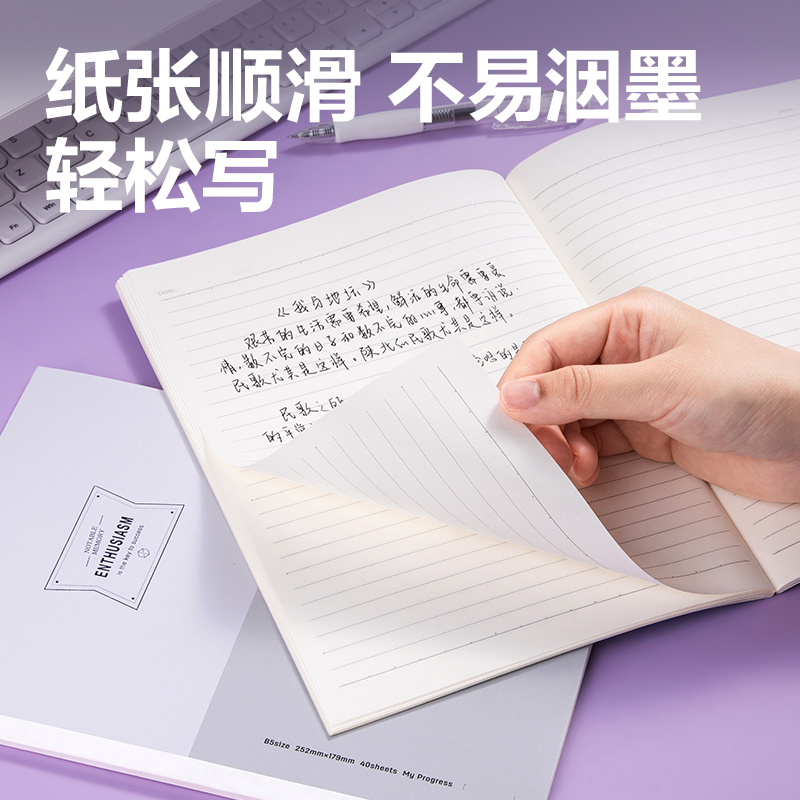 纵横WB540无线装订本(以简)(本)