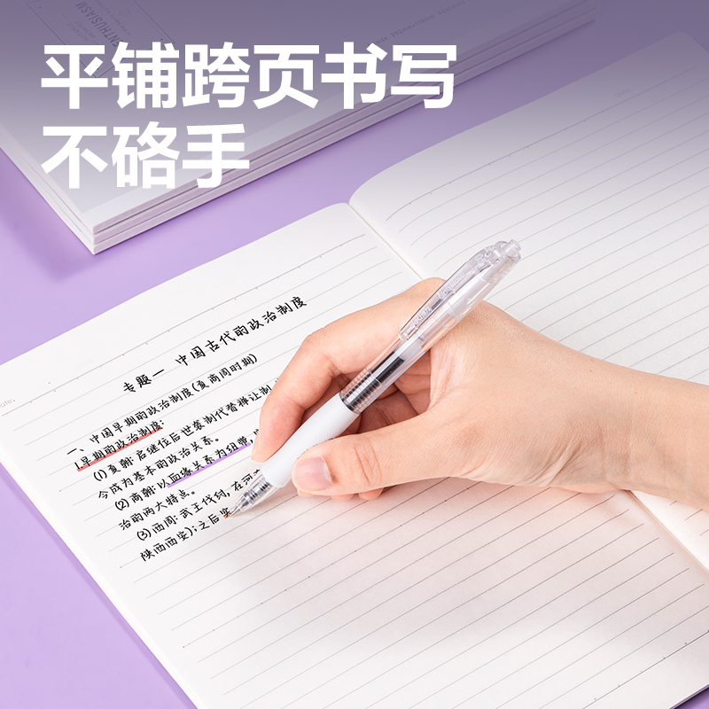 纵横WB540无线装订本(以简)(本)