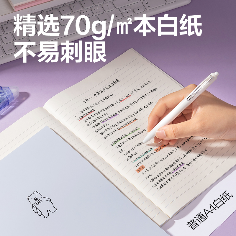 纵横WB540无线装订本(动物志3)(本)