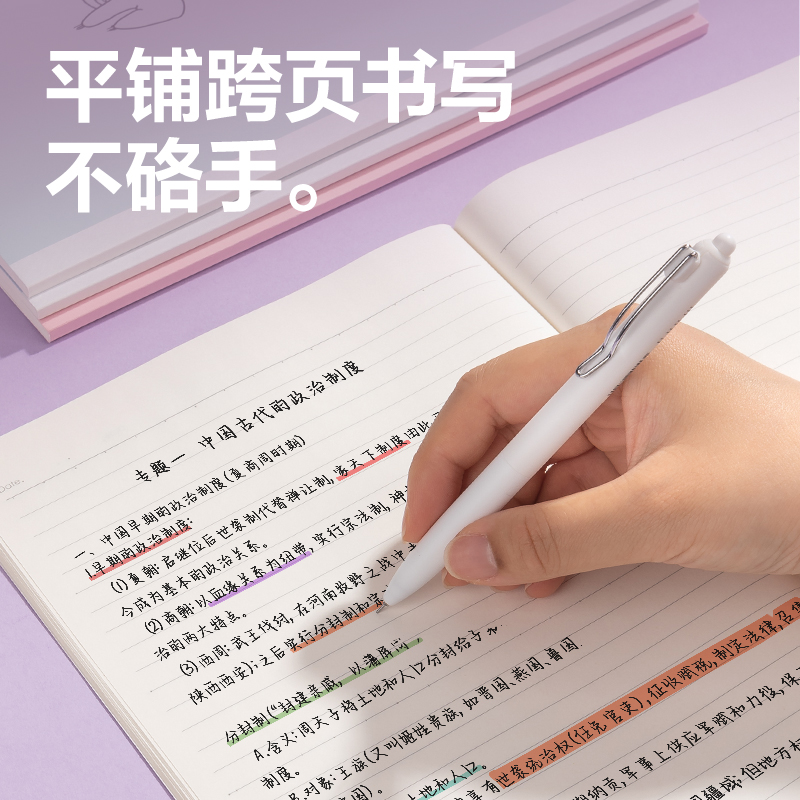 纵横WB540无线装订本(动物志3)(本)