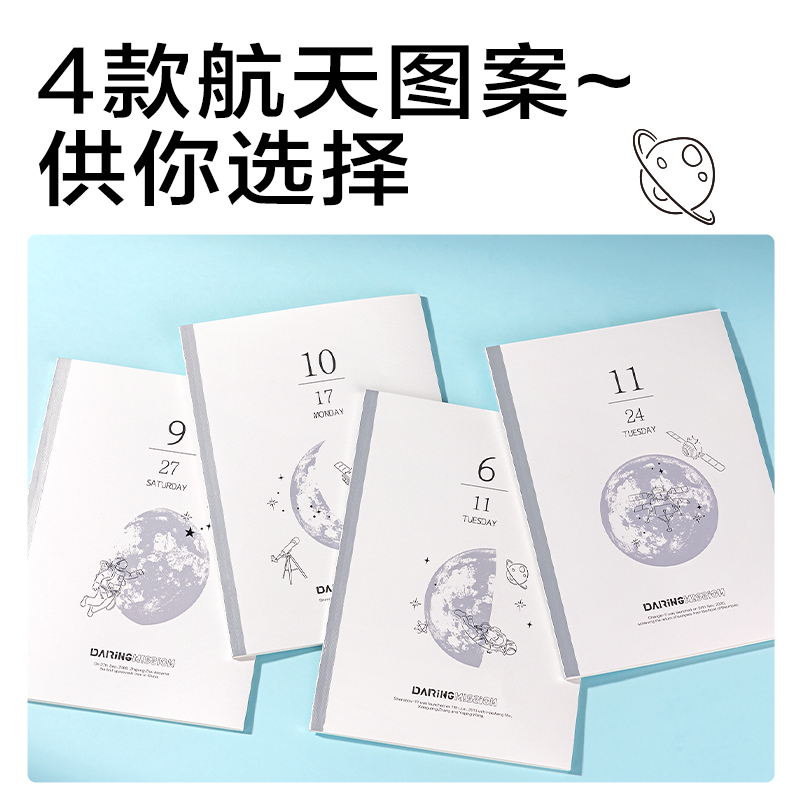 纵横WB540无线装订本(问苍穹9)(本)