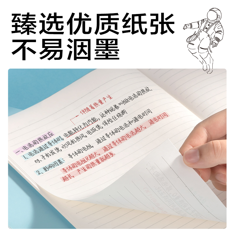 纵横WB540无线装订本(问苍穹9)(本)