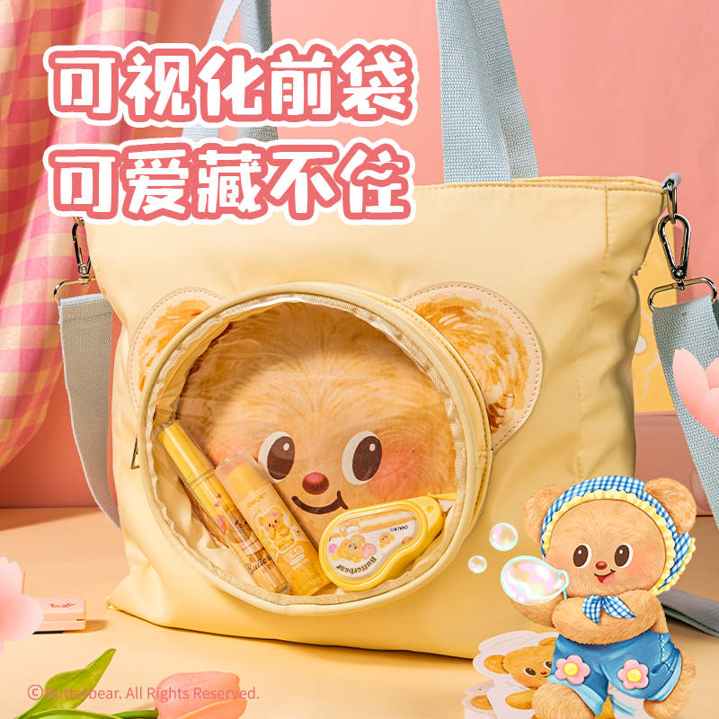 纵横HY636黄油小熊补习袋(黄)(个)