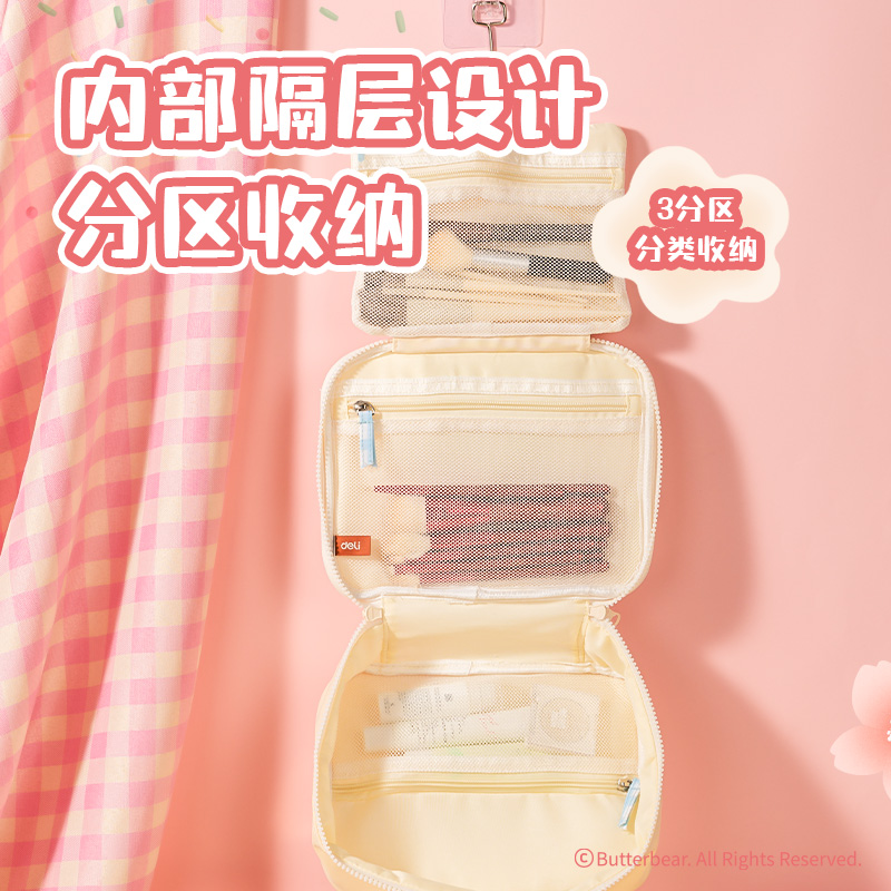 纵横HY620黄油小熊大收纳包(黄)(个)