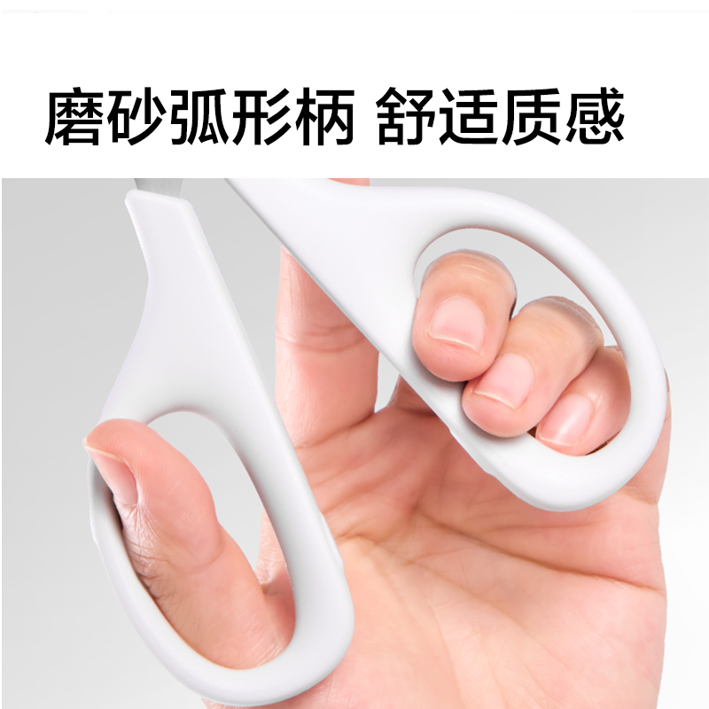纽赛NS058纽赛剪刀(瓷白色)(个)
