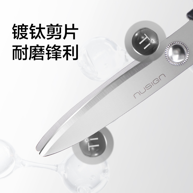 纽赛NS058纽赛剪刀(琉璃黑)(个)