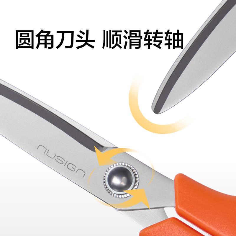 纽赛NS059纽赛剪刀(落日橙)(个)