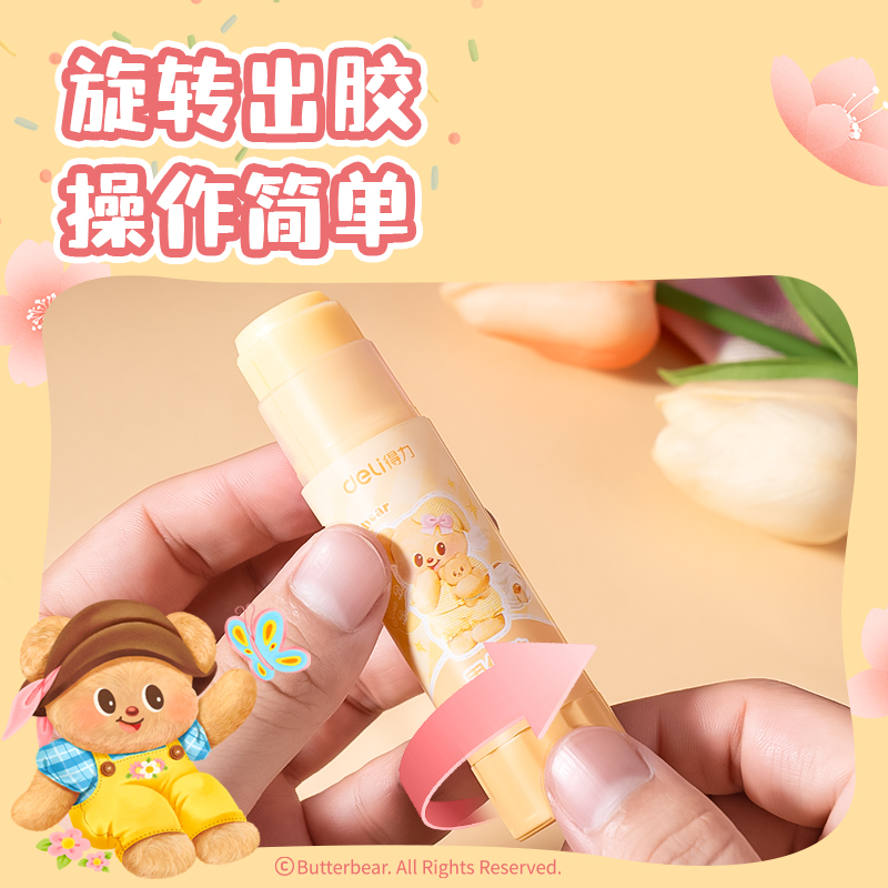 纵横HY516黄油小熊黄色PVP固体胶(混)(15g/支)