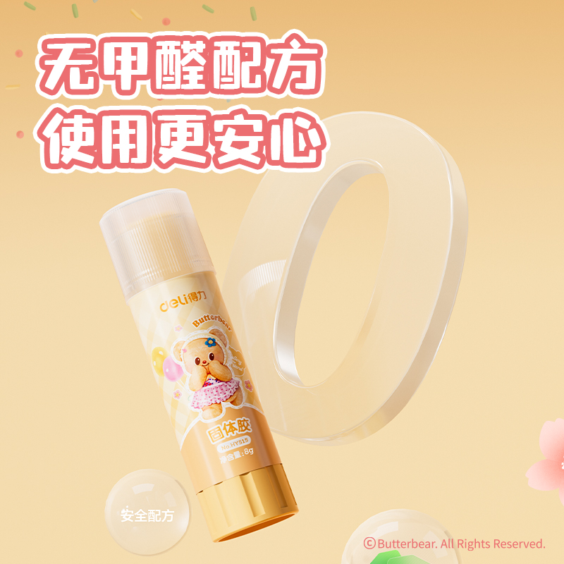 纵横HY515黄油小熊黄色PVP固体胶(混)(8g/支)