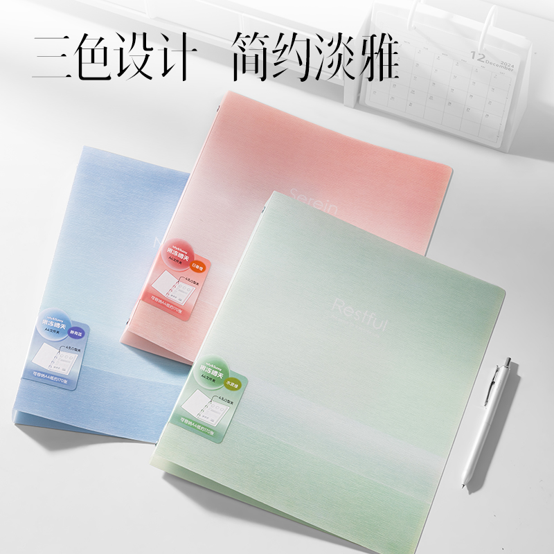 纵横PE133果冻晴天O形4孔夹(混)(个)