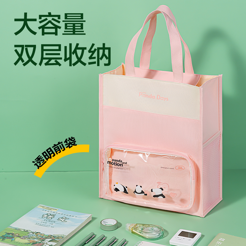 纵横XM754熊猫系列痛补习袋(粉)(个)