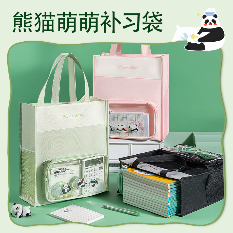 纵横XM754熊猫系列痛补习袋(黑)(个)