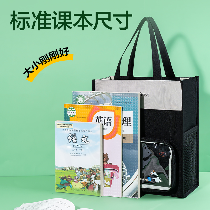 纵横XM754熊猫系列痛补习袋(黑)(个)