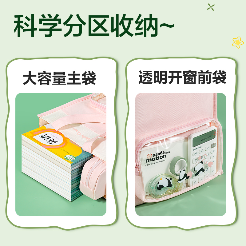 纵横XM754熊猫系列痛补习袋(黑)(个)