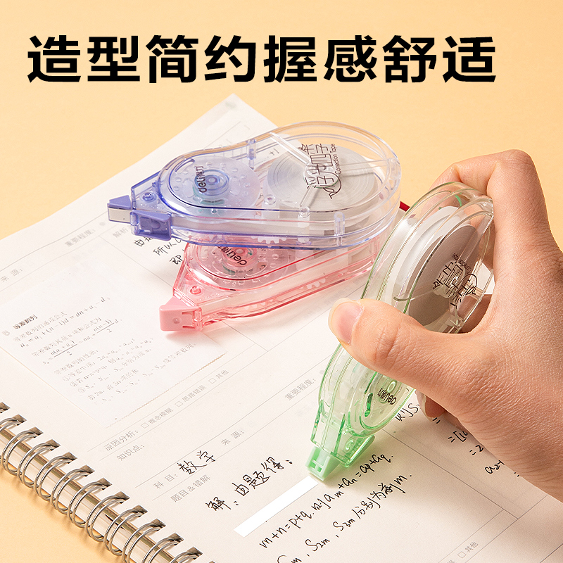 纵横VR30B浮光四季渐变色修正带(混色)(个)
