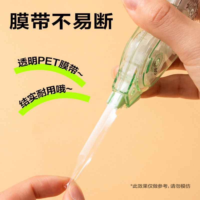 纵横VR30B浮光四季渐变色修正带(混色)(个)